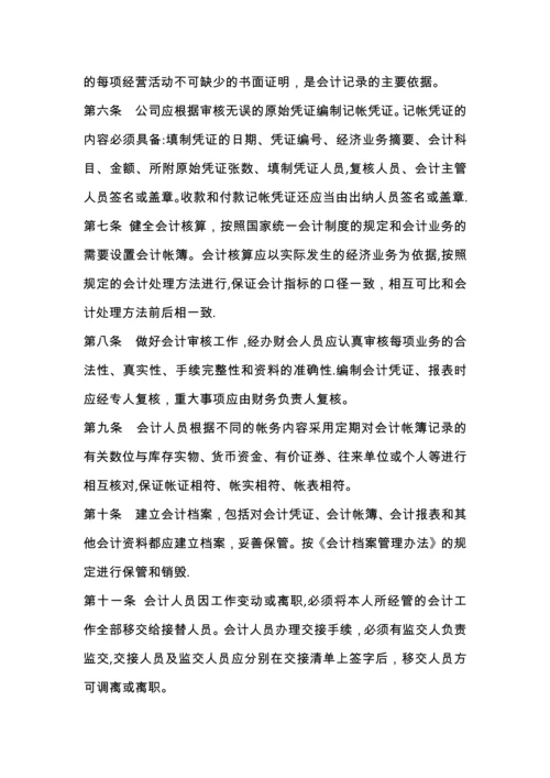 华弛商贸公司财务管理制度.docx