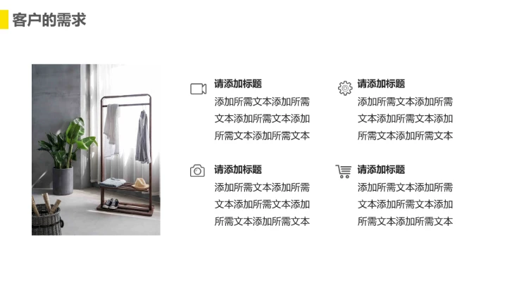 室内设计房屋新房装修设计方案PPT模版