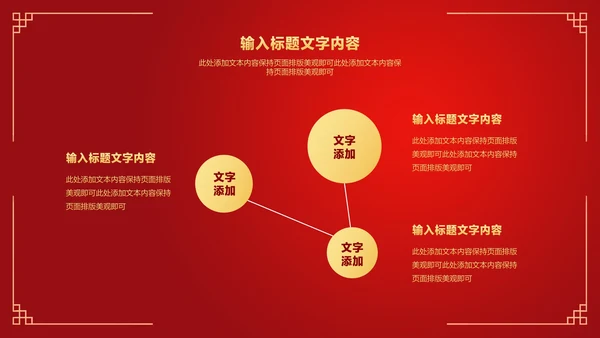 红色中国风虎符金虎纳福虎年节日PPT模板