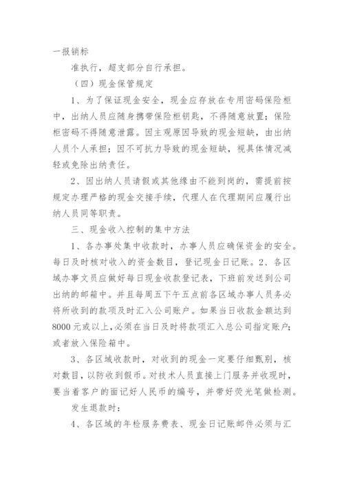 公司邮件快递收发和费用报销管理制度.docx