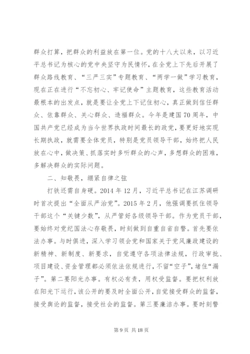 观看警示教育片心得体会七篇.docx