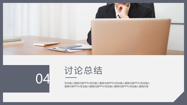 毕业论文答辩通用PPT课件模板