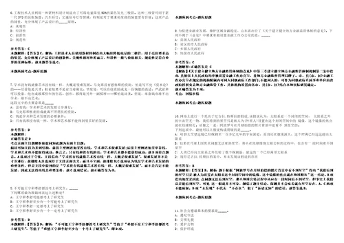 2022年08月四川省广安市广安区下半年“小平故里英才计划引进29名急需紧缺专业人才笔试客观类主观题参考题库含答案详解