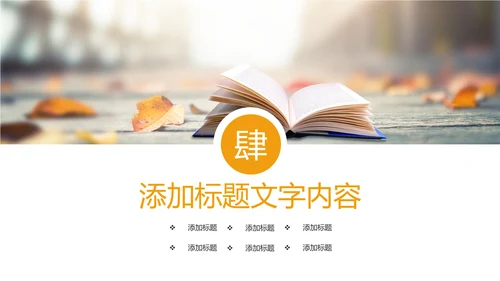时尚读书教育读书分享PPT模板