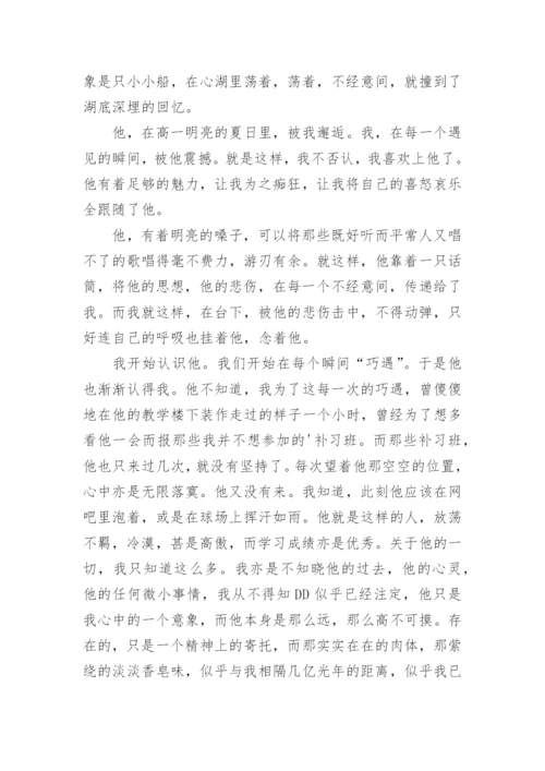 情感类作文.docx