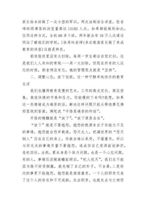 班主任会议副校长讲话稿5篇.docx