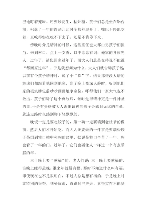 年的味道作文.docx