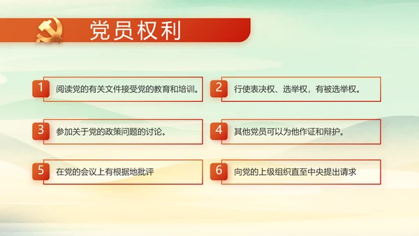 小学生党建知识宣传动态PPT模板