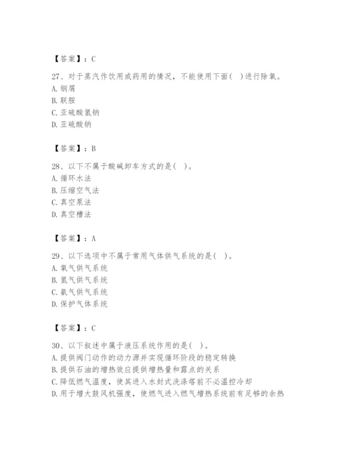 2024年公用设备工程师之专业知识（动力专业）题库【突破训练】.docx