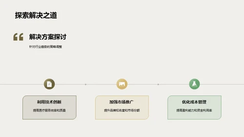 掌握医保行业动态