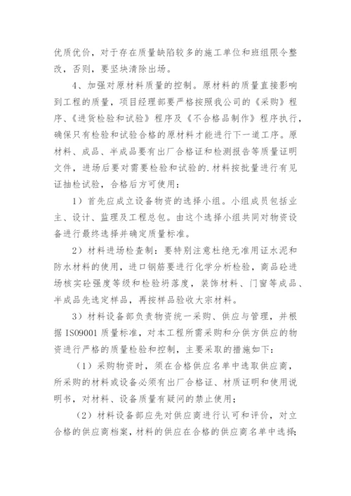 工程材料的进场计划_1.docx