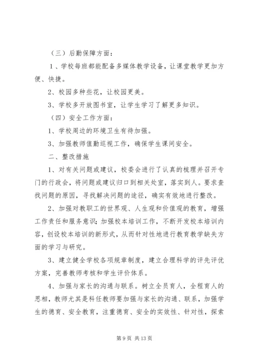 作风建设——自身问题查找[共5篇].docx