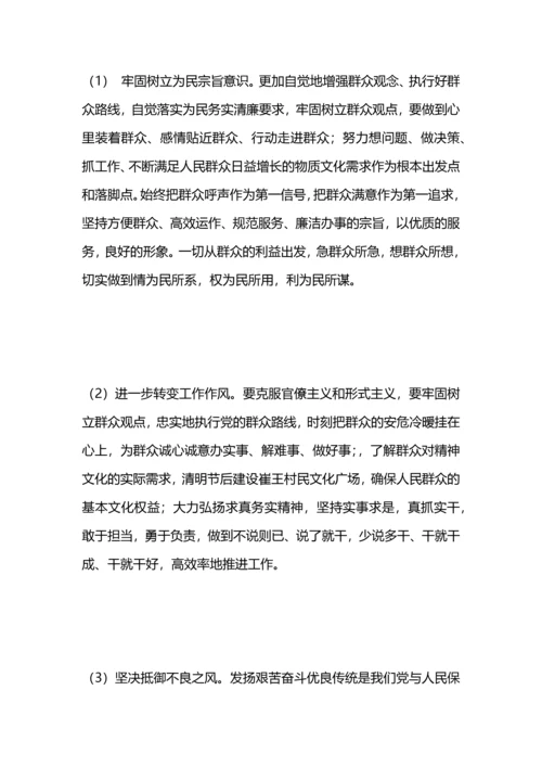 村级党的群众路线总结.docx