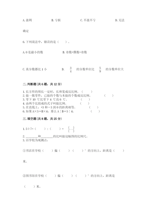 锡山市六年级下册数学期末测试卷（精选题）.docx