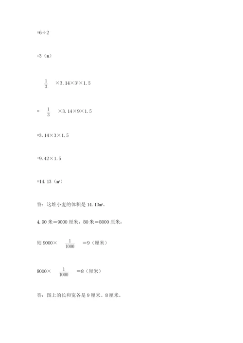河南省平顶山市六年级下册数学期末测试卷附参考答案（突破训练）.docx