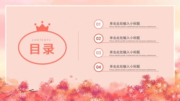 红色手绘女王节活动策划PPT模板