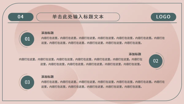 安全生产主题通用PPT模板