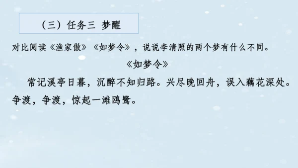 2023-2024学年八年级语文上册名师备课系列（统编版）第六单元整体教学课件（10-16课时）-【