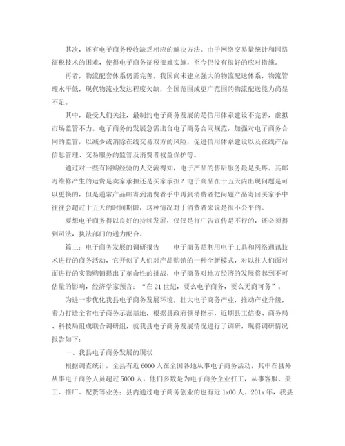 精编之庆祝三八妇女节联欢会主持词范文.docx