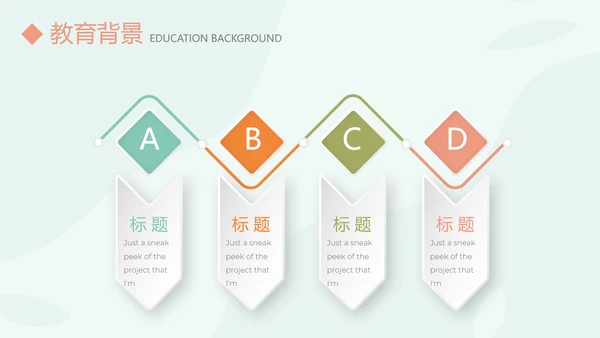 淡雅小清新个人简历自我介绍动态PPT模板