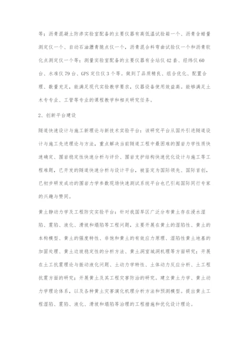 工程领域研究生校内创新实践基地的建设.docx