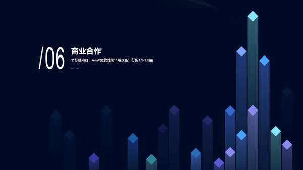 蓝色商务通信通讯运营商业计划书PPT下载