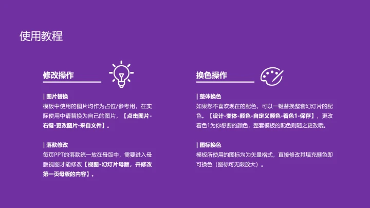 南方医科大学课题学术汇报毕业论文答辩通用PPT模板