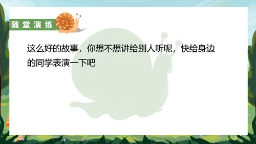 绿色户外语文教学课件PPT模板