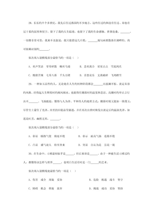 2023年河南公务员考试行测模拟题试卷.docx