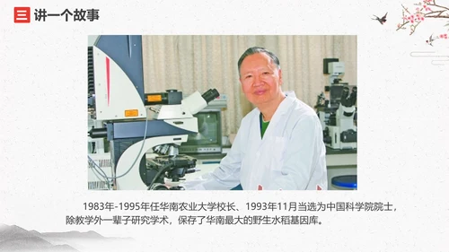 中国风古典道德讲堂PPT模板