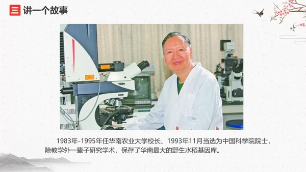 中国风古典道德讲堂PPT模板