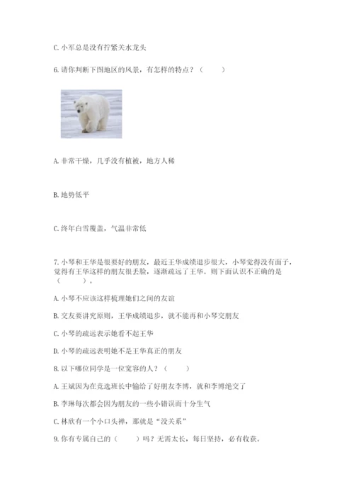 六年级下册道德与法治期中测试卷含答案（研优卷）.docx