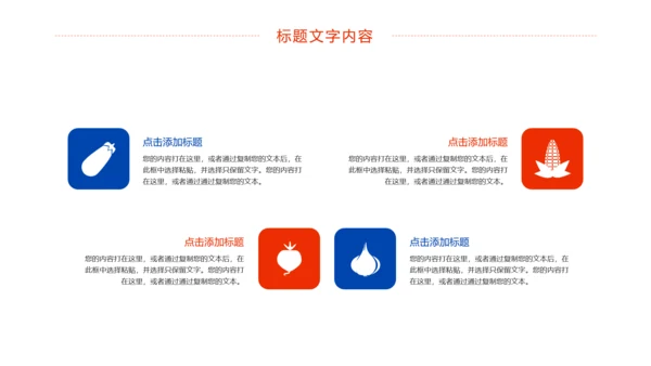 时尚水彩城市健身运动城市马拉松比赛PPT模板