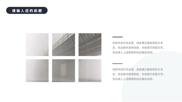 蓝色商务极简建筑商业计划书PPT模板