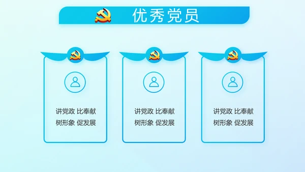 蓝色十九届五中全会公报学习PPT
