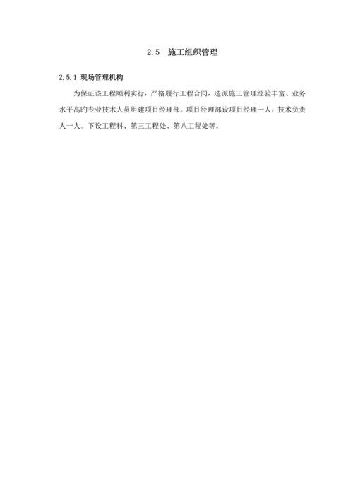 河道疏浚关键工程综合施工专题方案.docx