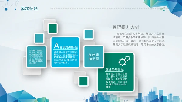 蓝色微立体述职报告个人简历岗位竞聘PPT模板