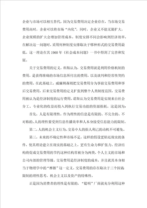 经济结构变迁的新特点与启示