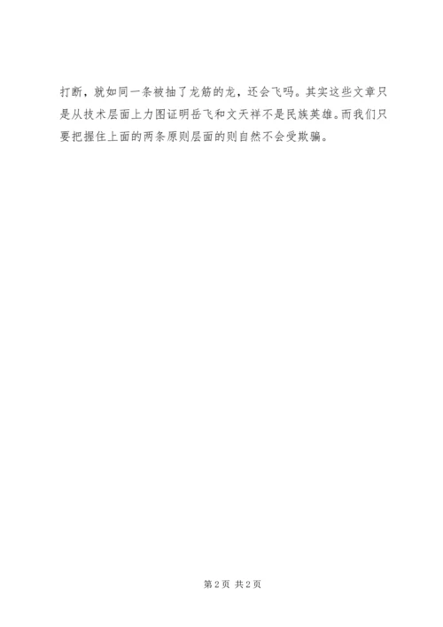 思想汇报（三） (3).docx