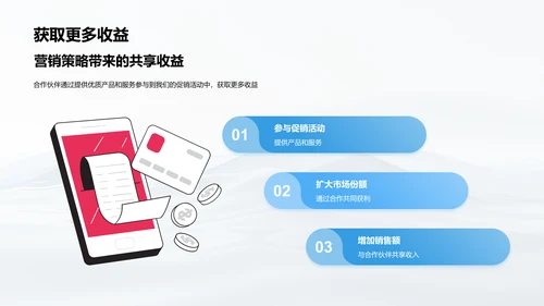 小寒节气营销报告PPT模板