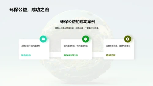 3D风其他行业教学课件PPT模板