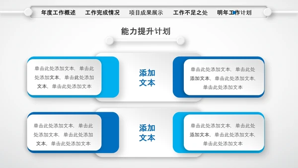 微立体蓝色年终总结工作汇报个人述职PPT
