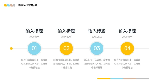 黄色马卡龙缤纷社团活动PPT模板