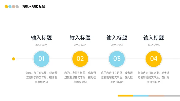黄色马卡龙缤纷社团活动PPT模板