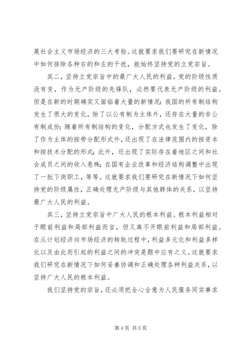 新时代青年人的思想汇报范文.docx