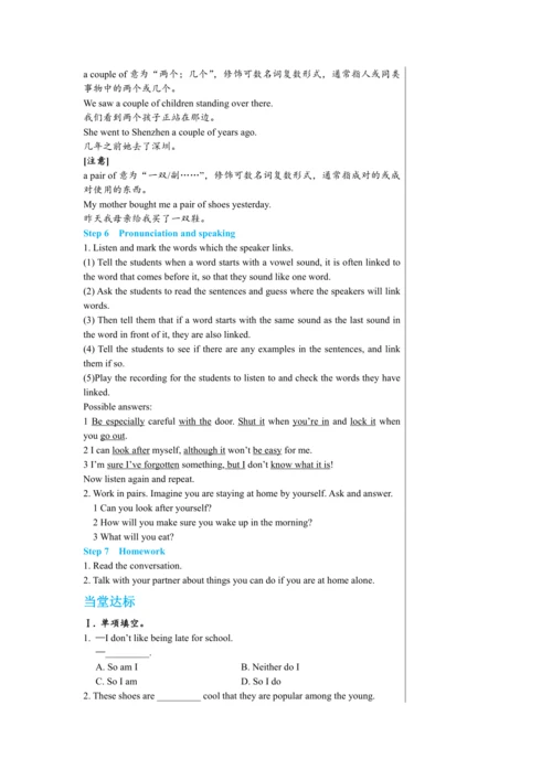 【轻松备课】外研版初中英语九年级上Module 4 Unit 1教学详案