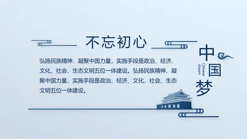 蓝色廉政学党章守纪律转作风党建PPT