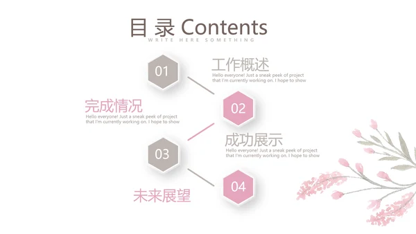创意手绘彩妆培训动态PPT