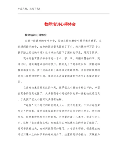 2023教师培训心得体会优选例文7篇文档合集.docx