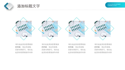 蓝色简约现代医疗科技医药动态PPT模板